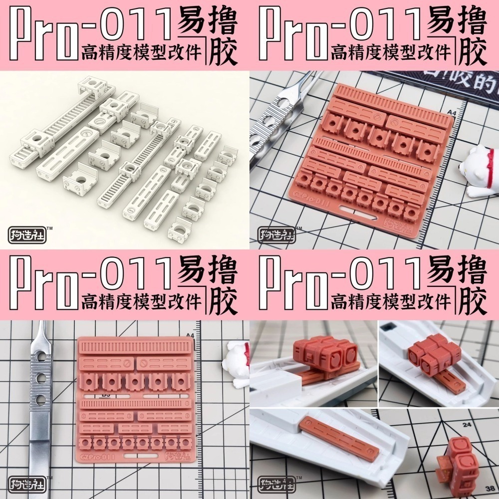 [从人] 狗造社 Pro系列 NO.7-12 通用細節改件 3D列印 鋼彈 高達 機娘 科幻 壽屋 模型 全比例適用-細節圖5