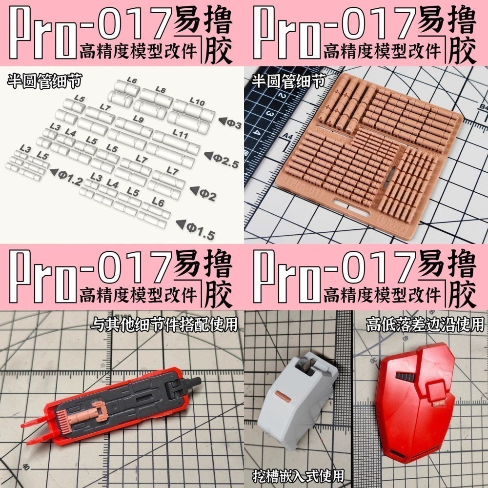 [从人] 狗造社 Pro系列 NO.13-18 通用細節改件 3D列印 鋼彈 高達 機娘 科幻 壽屋 模型 全比例適用-細節圖5