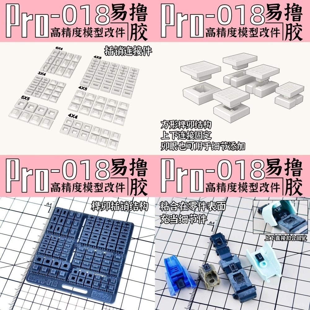 [从人] 狗造社 Pro系列 NO.13-18 通用細節改件 3D列印 鋼彈 高達 機娘 科幻 壽屋 模型 全比例適用-細節圖6