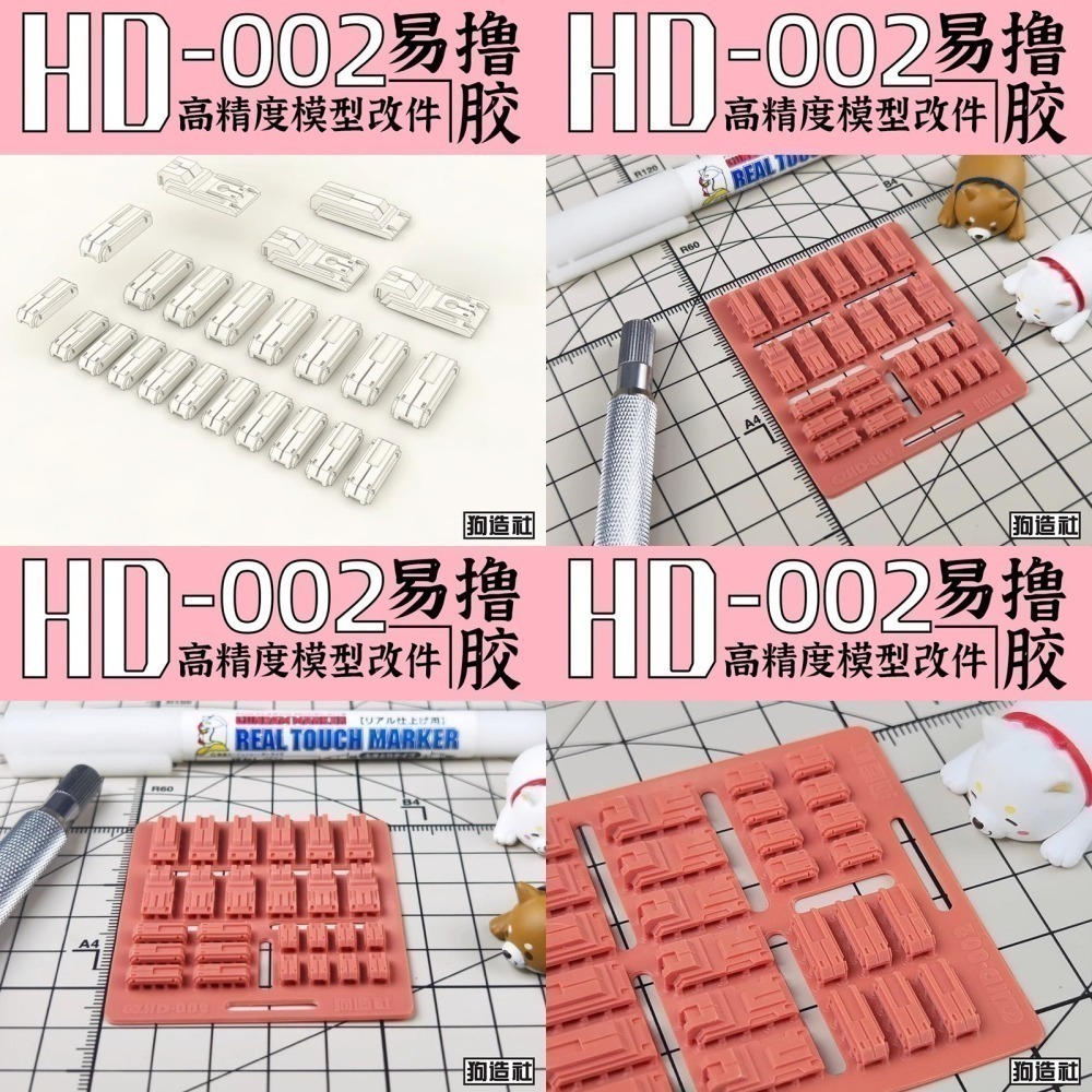 [从人] 狗造社 HD系列 NO.1~6 通用細節改件 3D列印 鋼彈 高達 機娘 科幻 壽屋 模型 全比例適用 新手-細節圖2