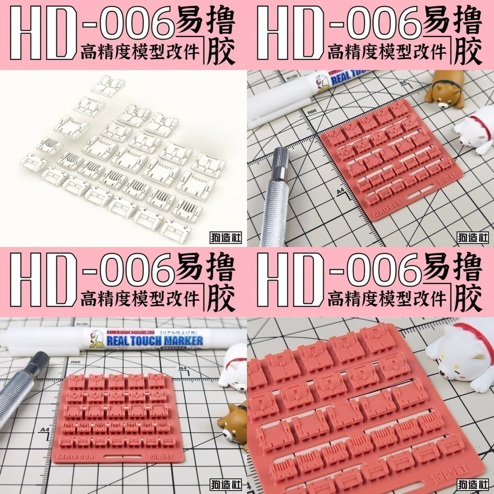 [从人] 狗造社 HD系列 NO.1~6 通用細節改件 3D列印 鋼彈 高達 機娘 科幻 壽屋 模型 全比例適用 入門-細節圖7