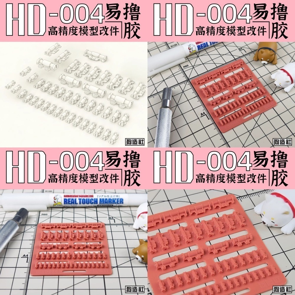 [从人] 狗造社 HD系列 NO.1~6 通用細節改件 3D列印 鋼彈 高達 機娘 科幻 壽屋 模型 全比例適用 新手-細節圖4