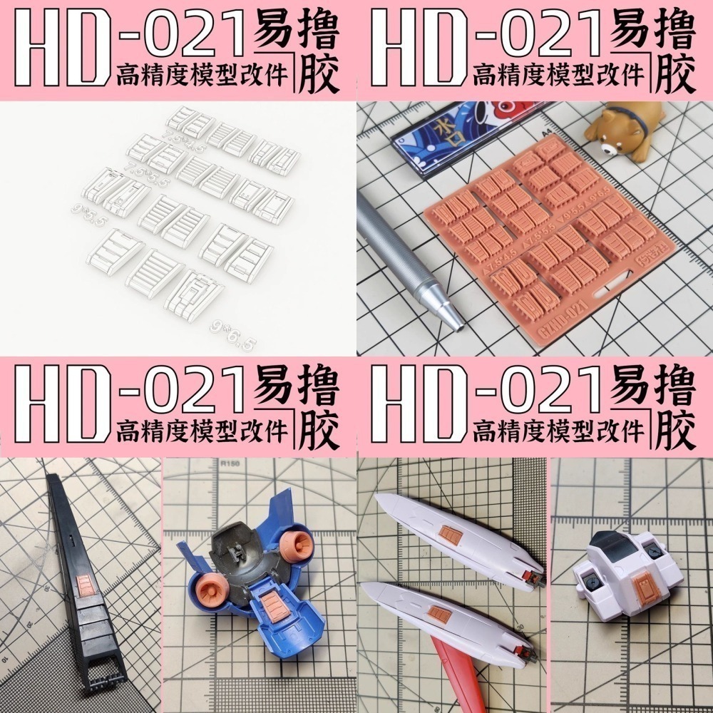 [从人] 狗造社 HD系列 NO.19~24 通用細節改件 3D列印 鋼彈 高達 機娘 科幻 壽屋 模型 全比例適用-細節圖3