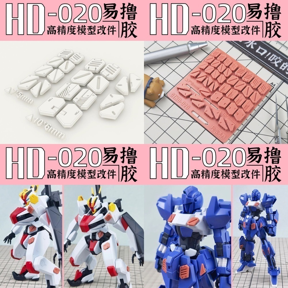 [从人] 狗造社 HD系列 NO.19~24 通用細節改件 3D列印 鋼彈 高達 機娘 科幻 壽屋 模型 全比例適用-細節圖2