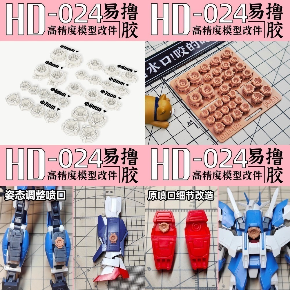 [从人] 狗造社 HD系列 NO.19~24 通用細節改件 3D列印 鋼彈 高達 機娘 科幻 壽屋 模型 全比例適用-細節圖6