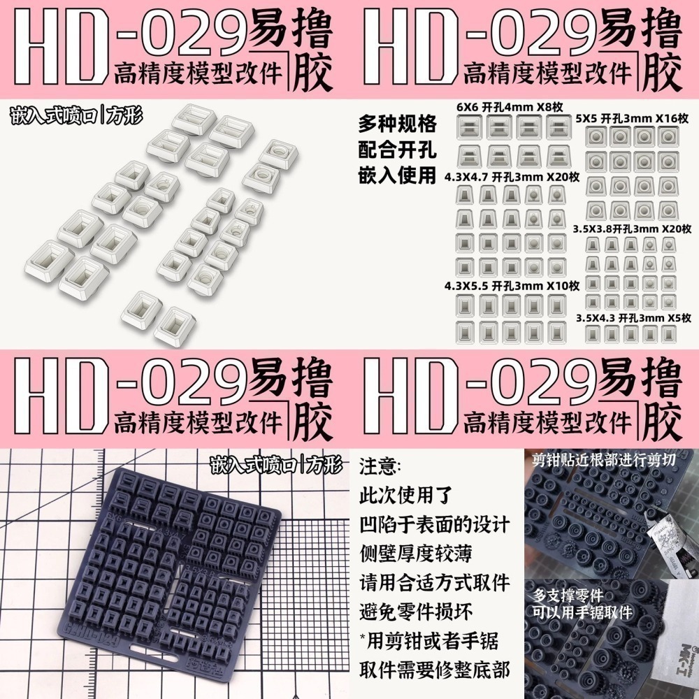 [从人] 狗造社 HD系列 NO.25~30 通用細節改件 3D列印 鋼彈 高達 機娘 科幻 壽屋 模型 全比例適用-細節圖7