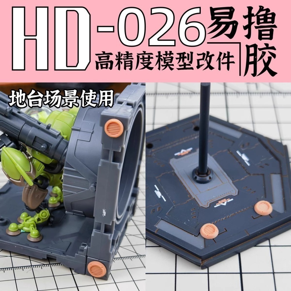[从人] 狗造社 HD系列 NO.25~30 通用細節改件 3D列印 鋼彈 高達 機娘 科幻 壽屋 模型 全比例適用-細節圖3