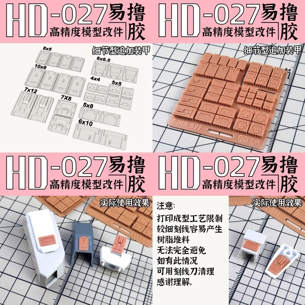 [从人] 狗造社 HD系列 NO.25~30 通用細節改件 3D列印 鋼彈 高達 機娘 科幻 壽屋 模型 全比例適用-細節圖4