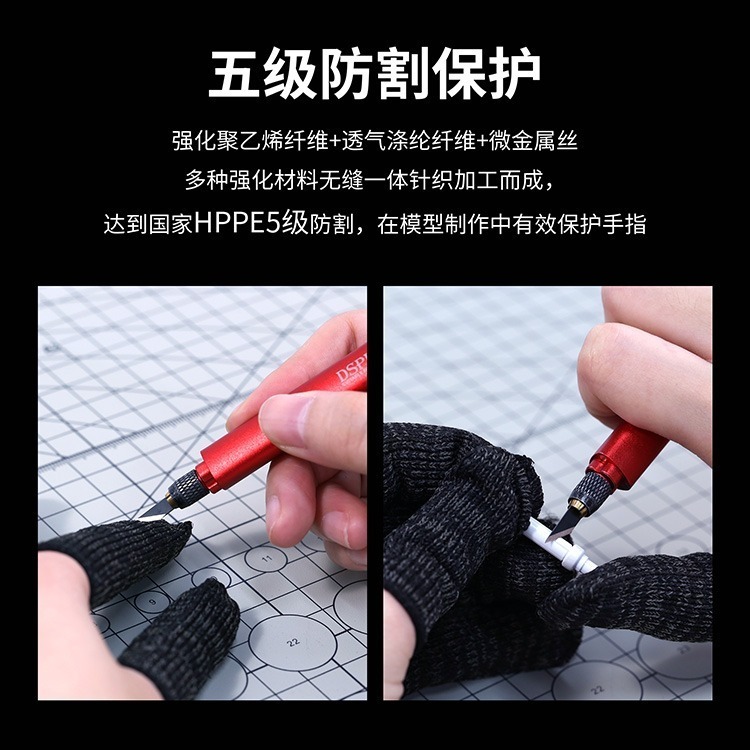 [从人] 迪斯派 DSPIAE 防割指套 6個裝 防割手套 5級防割 舒爽透氣 模型手套 可操作手機-細節圖3