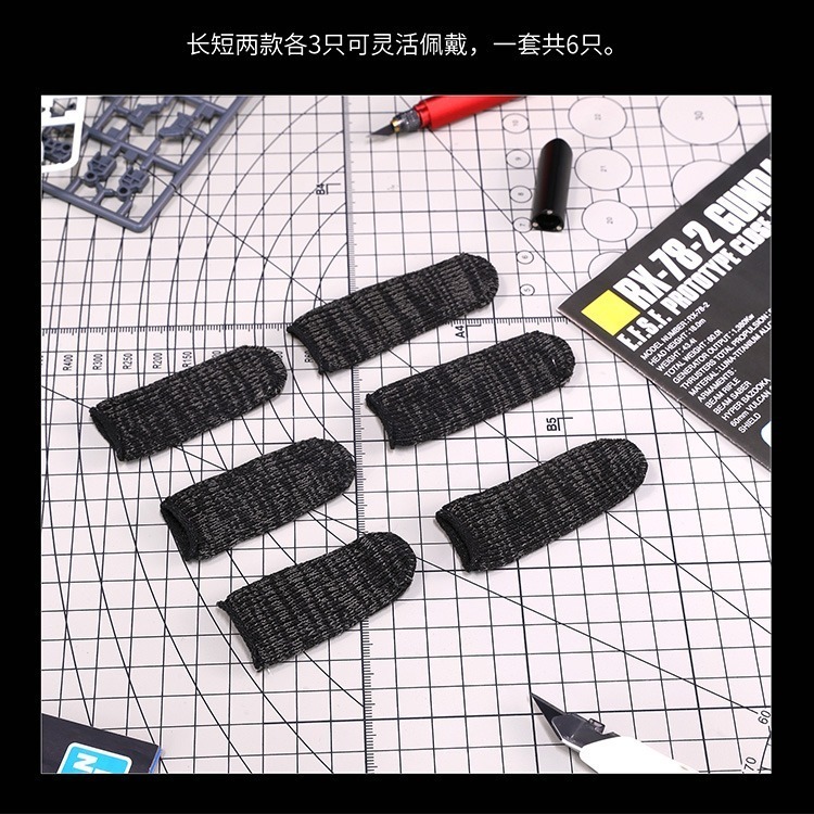 [从人] 迪斯派 DSPIAE 防割指套 6個裝 防割手套 5級防割 舒爽透氣 模型手套 可操作手機-細節圖7