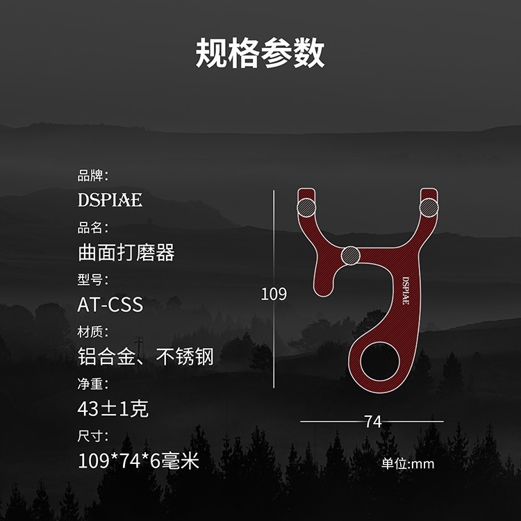 [从人] 迪斯派 DSPIAE 曲面打磨器 AT-CSS 打磨弓 鋁合金材質 曲面 隙縫 打磨 研磨-細節圖8