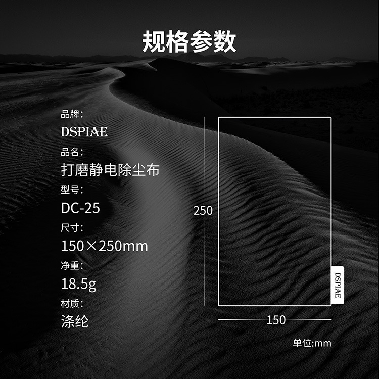 [从人] 迪斯派 DSPIAE 打磨靜電除塵布 砂紙清潔 打磨板清潔 打磨 除塵-細節圖6