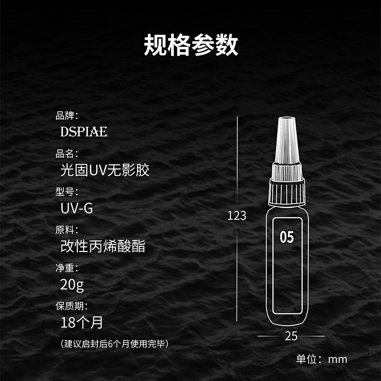 [从人] 迪斯派 DSPIAE UV-G 光固無影膠 UV-GT 紫光手電筒 UV膠 UV燈 透明膠 光固化 無痕膠-細節圖9