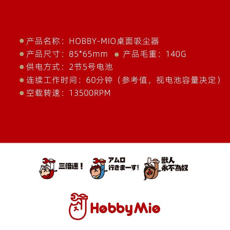 [从人] 喵匠 桌面吸塵器 碎屑收集器 碎屑吸塵器 碎屑清理氣 鋼彈 模型 湯口 水口 清潔 整理-細節圖9