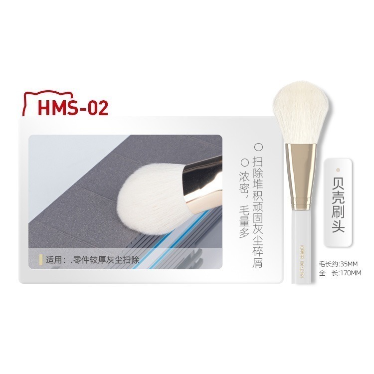 [从人] 喵匠 軟毛除塵刷 三種毛刷外型 模型 手辦 公仔 灰塵 擺飾 灰塵 清潔-細節圖4