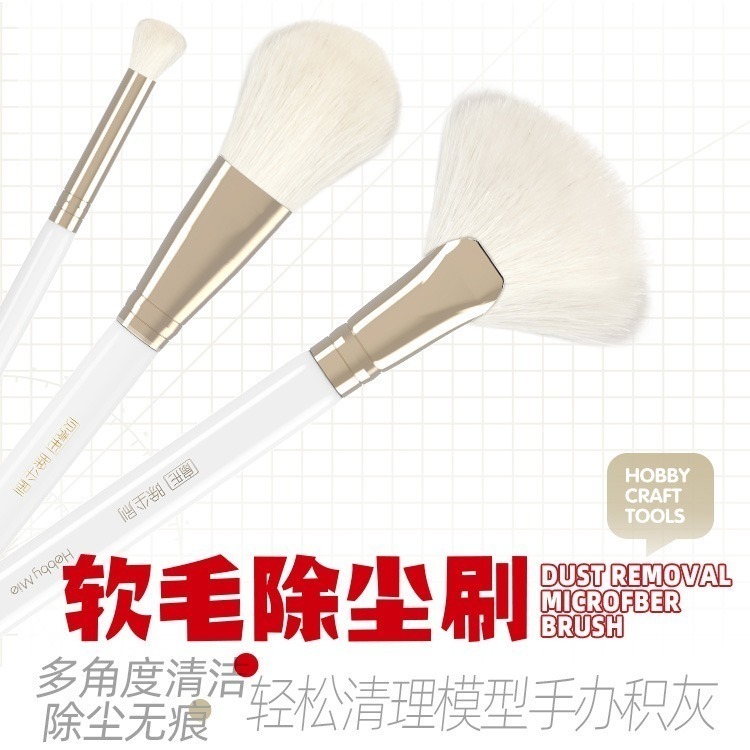[从人] 喵匠 軟毛除塵刷 三種毛刷外型 模型 手辦 公仔 灰塵 擺飾 灰塵 清潔-細節圖2