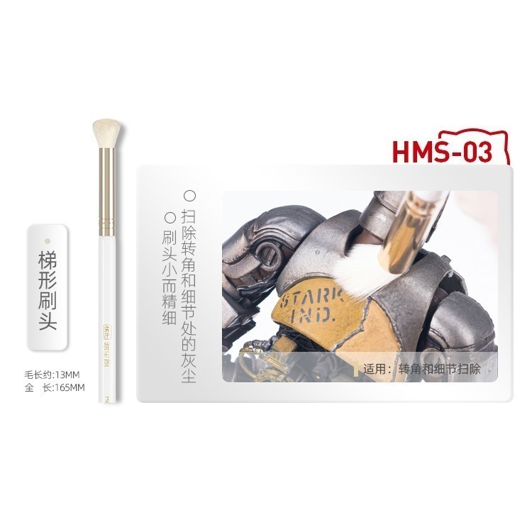 [从人] 喵匠 軟毛除塵刷 三種毛刷外型 模型 手辦 公仔 灰塵 擺飾 灰塵 清潔-細節圖5