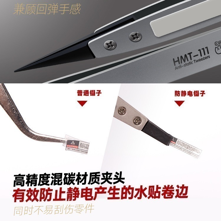 [从人] 喵匠 HMT 高精度防靜電鑷子 防靜電夾 寬頭鑷子 窄頭鑷子 彎頭鑷子 直夾 彎夾 水貼鑷子 模型鑷子-細節圖4