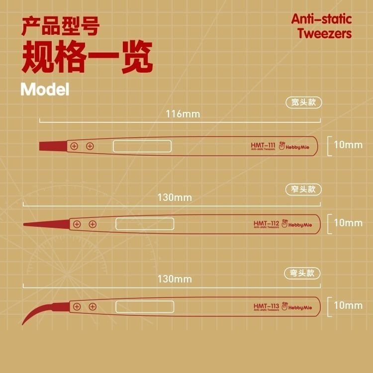 [从人] 喵匠 高精度防靜電鑷子 防靜電夾 寬頭鑷子 窄頭鑷子 彎頭鑷子 直夾 彎夾 水貼鑷子 模型鑷子-細節圖3