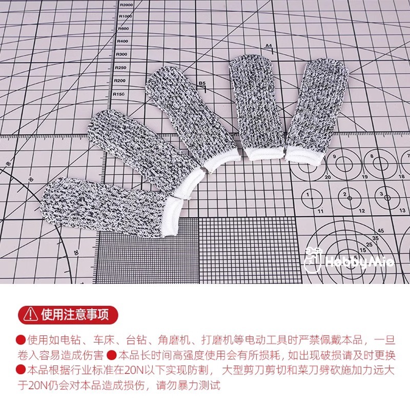 [从人] 喵匠 模型用手指防割保護套 防割不防刺 防割指套 防割手套 指套 模型 安全防護-細節圖9