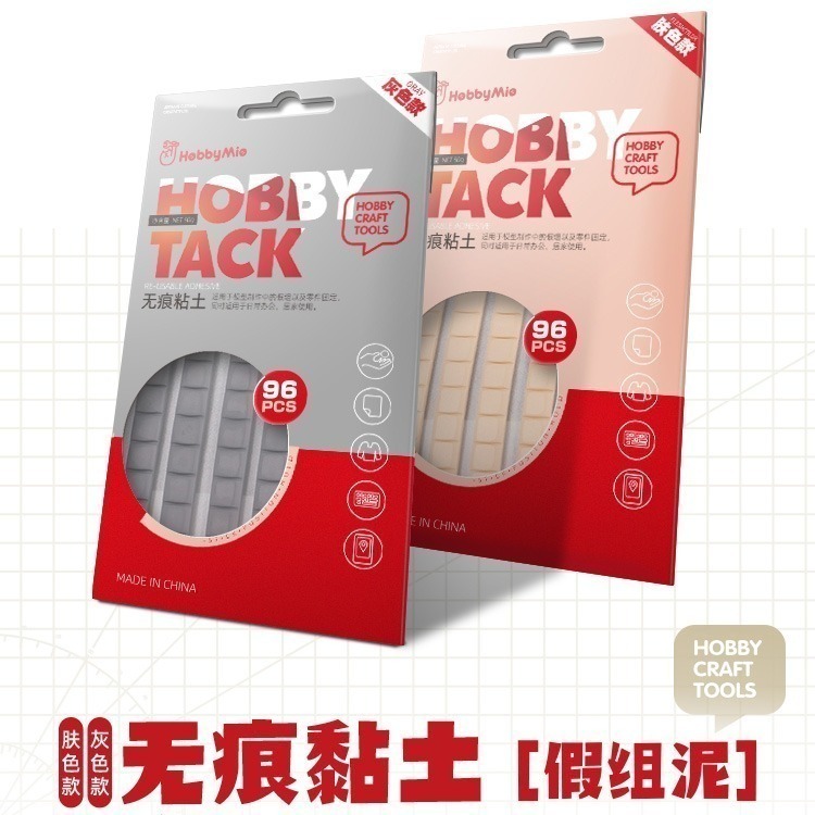 [从人] 喵匠 無痕黏土 假組泥 雙色可選 可重複使用 藍丁膠 隨意貼 不留殘膠-細節圖2