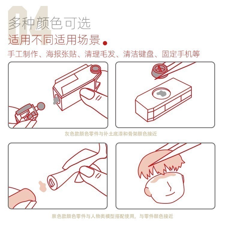 [从人] 喵匠 無痕黏土 假組泥 雙色可選 可重複使用 藍丁膠 隨意貼 不留殘膠-細節圖7