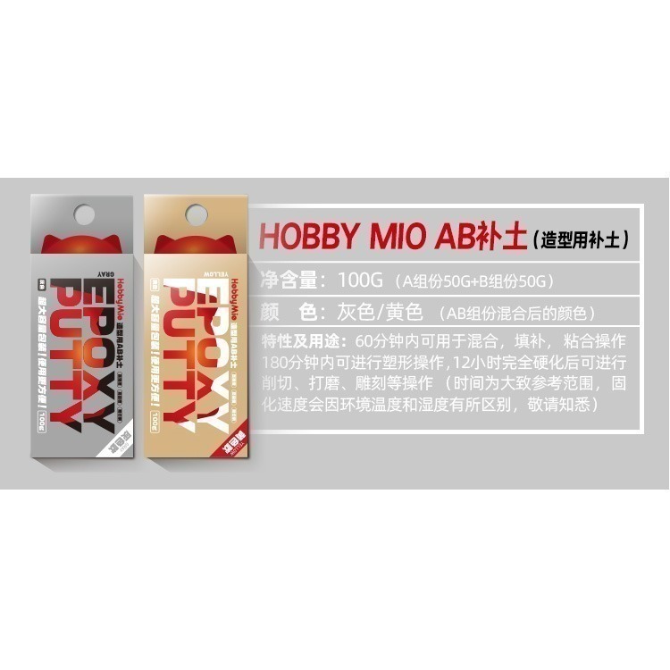 [从人] 喵匠 AB補土 造型補土 可塑土 黏土 造型土 模型 補土-細節圖3