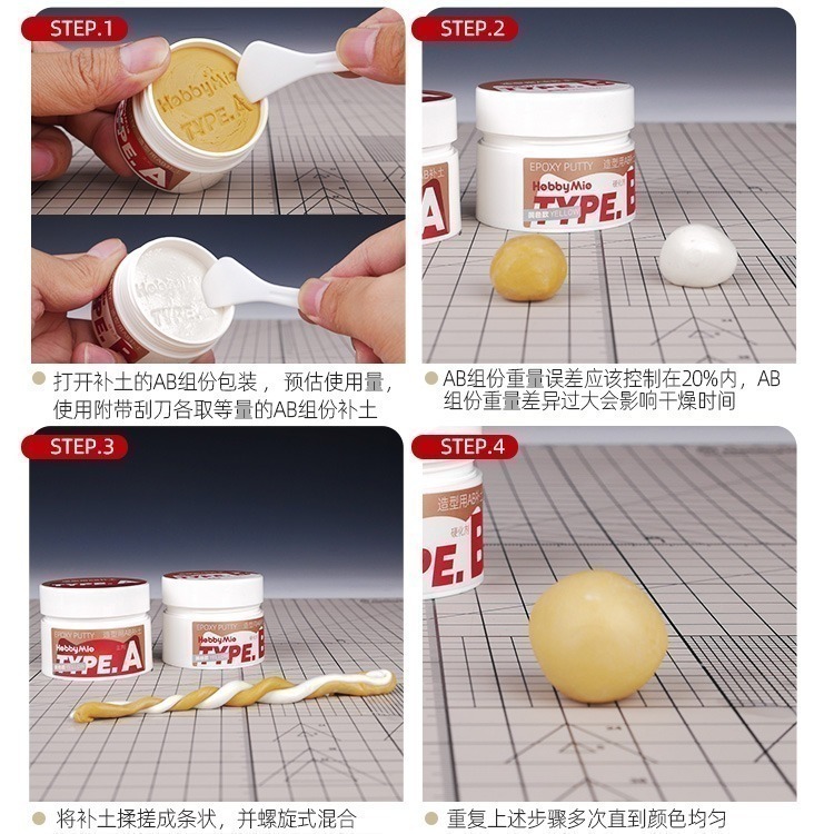 [从人] 喵匠 AB補土 造型補土 可塑土 黏土 造型土 模型 補土-細節圖5