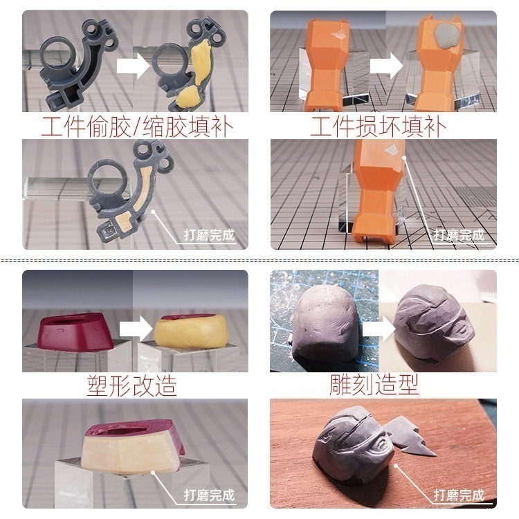 [从人] 喵匠 AB補土 造型補土 可塑土 黏土 造型土 模型 補土-細節圖6