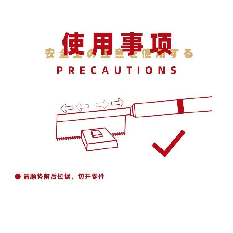 [从人] 喵匠 蝕刻片鋸套裝 厚 0.2mm 模型 鉅片 手鉅-細節圖6