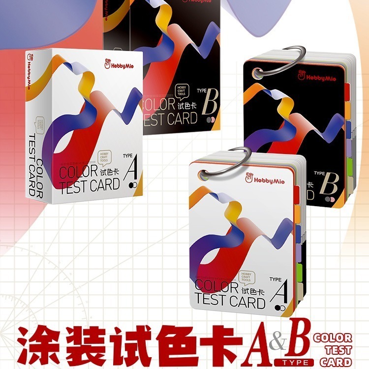 [从人] 喵匠 塗裝試色卡紙 收集冊 色卡 自製-細節圖2