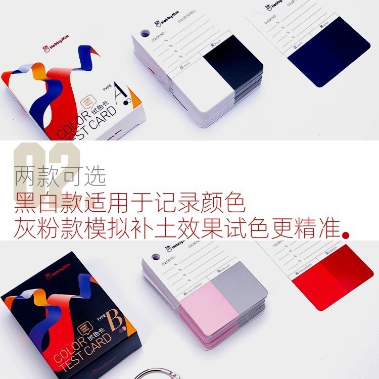 [从人] 喵匠 塗裝試色卡紙 收集冊 色卡 自製-細節圖5