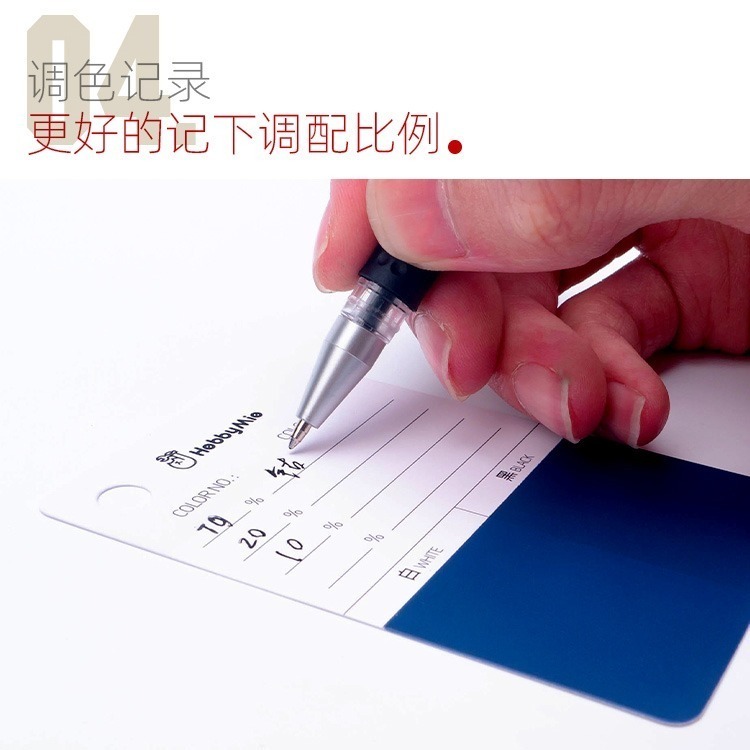 [从人] 喵匠 塗裝試色卡紙 收集冊 色卡 自製-細節圖7