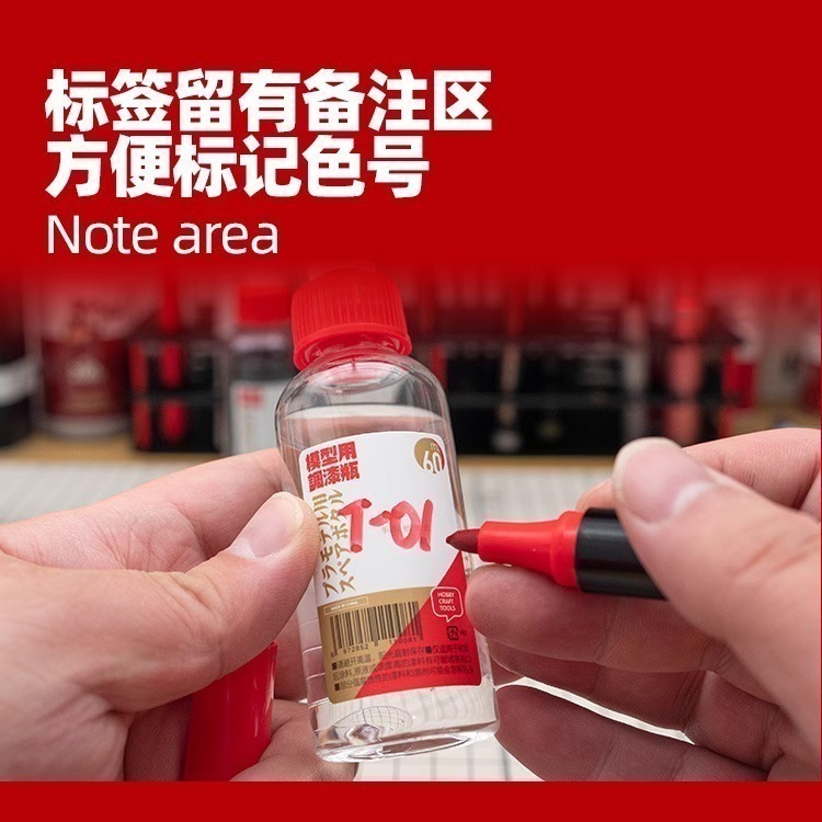 [从人] 喵匠 碗口型帶刻度PET調漆瓶 附玻璃珠 60ml 100ml 有刻度 PET 尖嘴瓶 空瓶-細節圖6