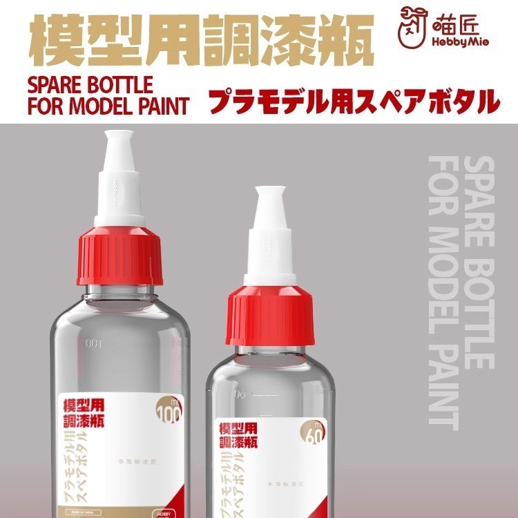 [从人] 喵匠 碗口型帶刻度PET調漆瓶 附玻璃珠 100ml 有刻度 PET 尖嘴瓶 空瓶-細節圖2