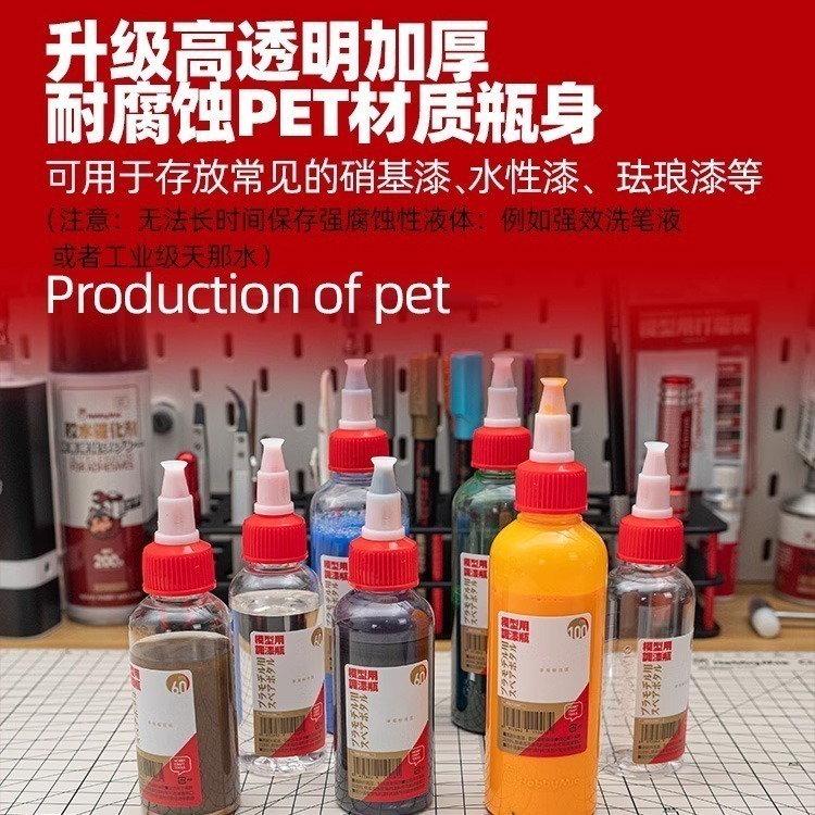 [从人] 喵匠 碗口型帶刻度PET調漆瓶 附玻璃珠 100ml 有刻度 PET 尖嘴瓶 空瓶-細節圖4