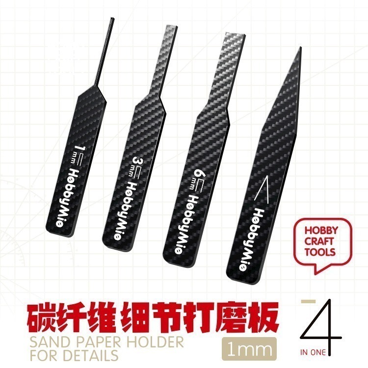 [从人] 喵匠 全系列 碳纖維打磨板 套裝 細節 平面 異型 打磨板 核心玩家-細節圖2