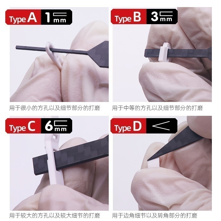 [从人] 喵匠 全系列 碳纖維打磨板 套裝 細節 平面 異型 打磨板 核心玩家-細節圖3