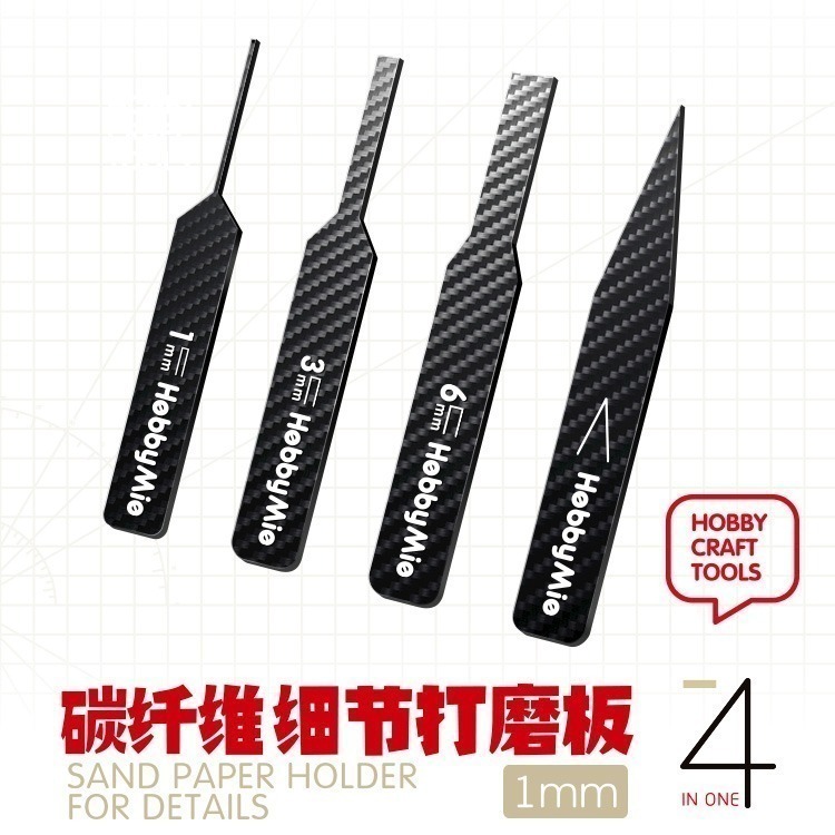 [从人] 喵匠 全系列 碳纖維打磨板 套裝 細節 平面 異型 打磨板 核心玩家-細節圖2