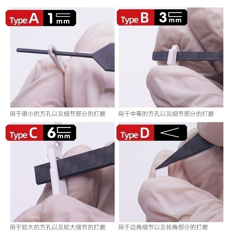 [从人] 喵匠 全系列 碳纖維打磨板 套裝 細節 平面 異型 打磨板 核心玩家-細節圖3