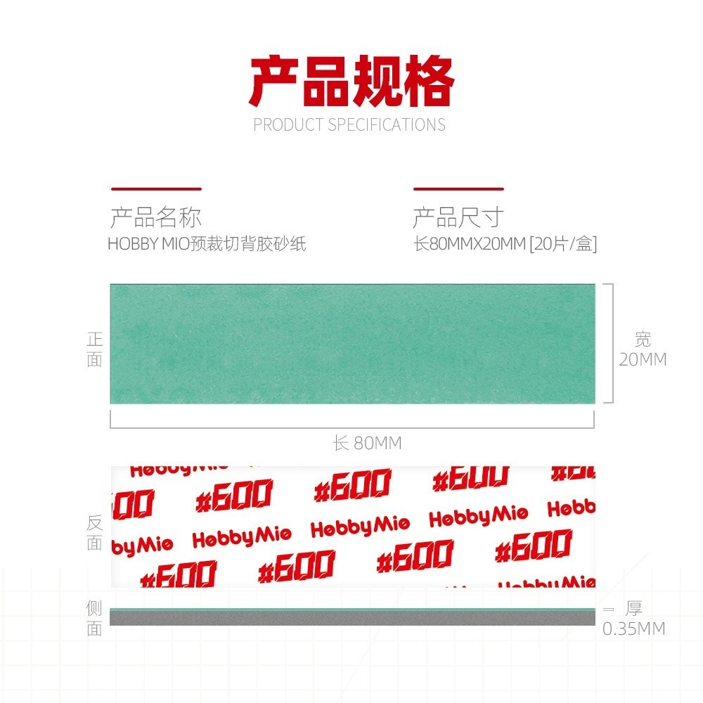 [从人] 喵匠 預裁切背膠砂紙 2.0 預裁砂紙 / 砂紙盒 / 打磨板 / 收納架 免裁切砂紙 背膠砂紙 超耐磨砂紙-細節圖2