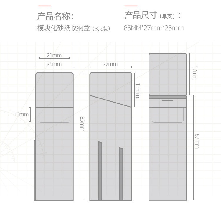 [从人] 喵匠 背膠砂紙套裝 / 海綿砂紙套裝 / 模組化砂紙盒 模塊 砂紙 收納盒 砂紙盒 整理盒 套裝砂紙 海綿砂紙-細節圖2