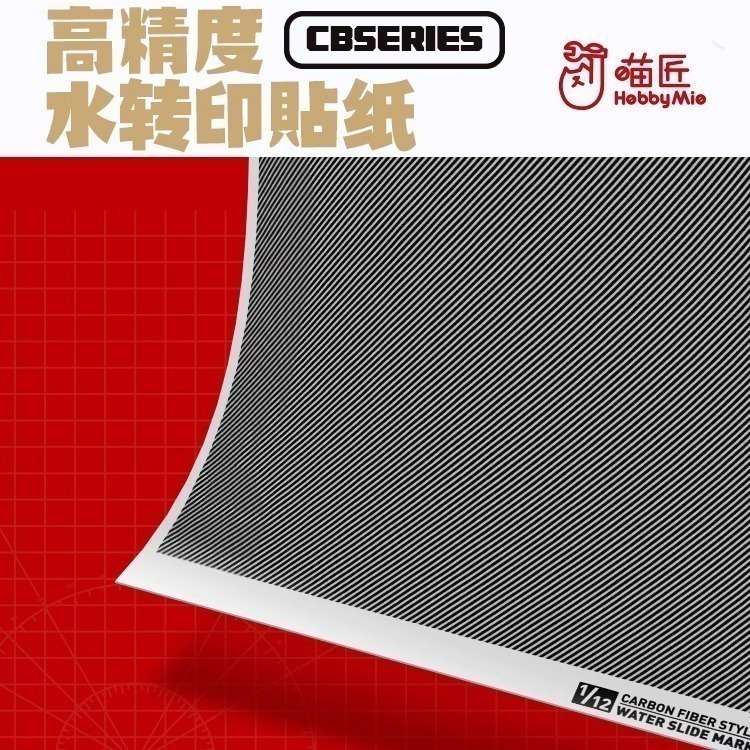 [从人] 喵匠 CB 斜紋 高精度 碳纖維水貼紙 水轉印貼紙 1/12 1/24 1/32 汽車 機車 民用模型 水貼-細節圖2