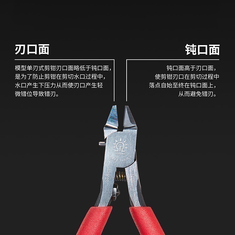 [从人] 迪斯派 DSPIAE ST-A 3.0 模型用超薄單刃式斜口鉗 水口鉗 剪鉗-細節圖4