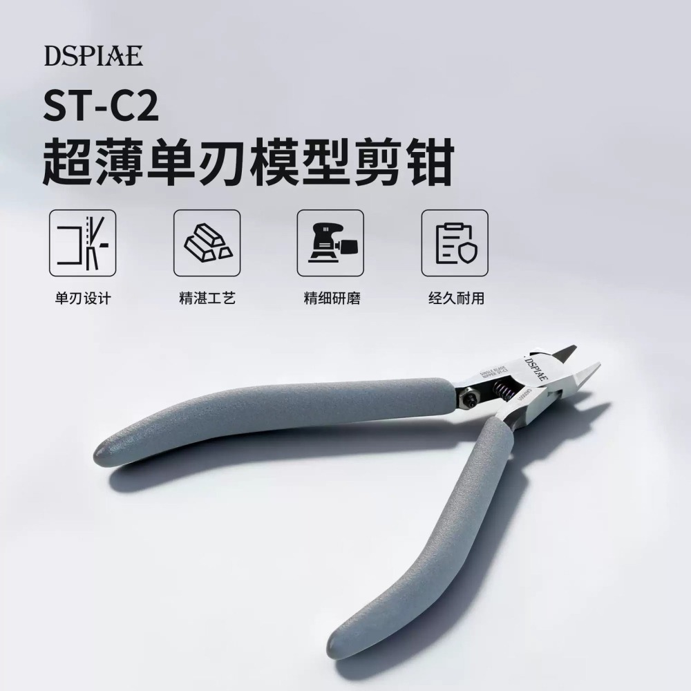 [从人] 迪斯派 DSPIAE ST-A 3.0 / ST-C2 超薄單刃式斜口鉗 模型用 水口鉗 剪鉗 鋼彈 剪鉗-細節圖4