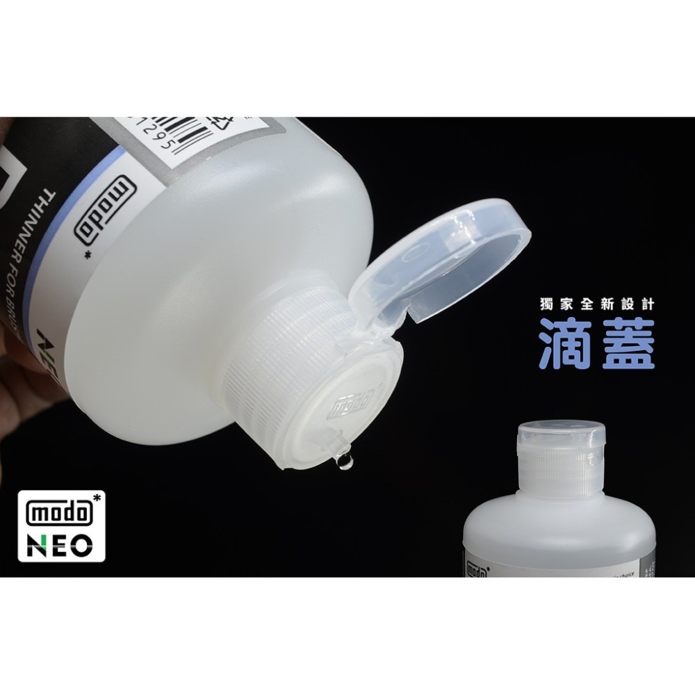 [从人] 摩多 modo NEO 系列全新專用瓶滴蓋 / 5入 單瓶蓋 可用於溶劑瓶-細節圖2
