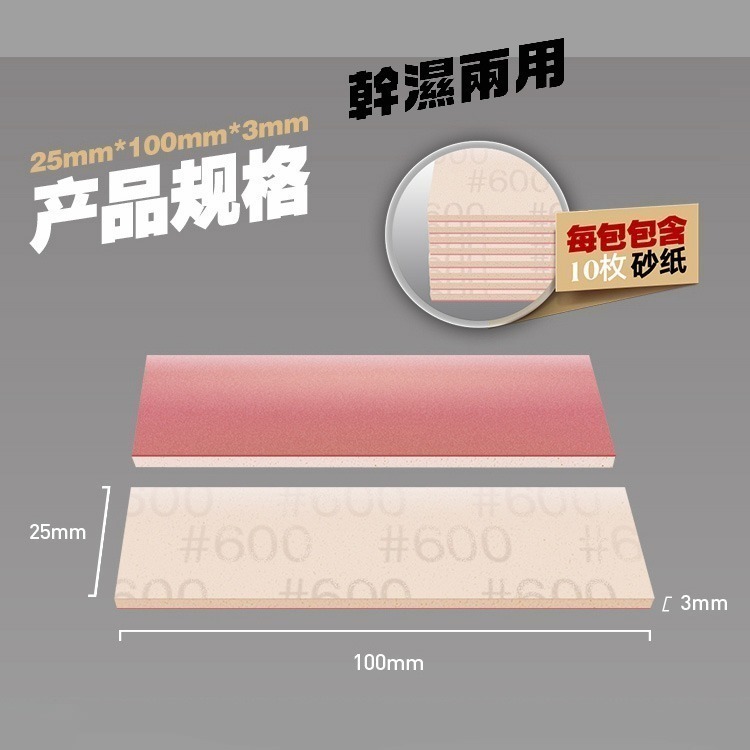 [从人] 喵匠 超軟型海綿砂紙 3mm厚 乾濕兩用 可水洗 曲面打磨 砂紙 紗布-細節圖3