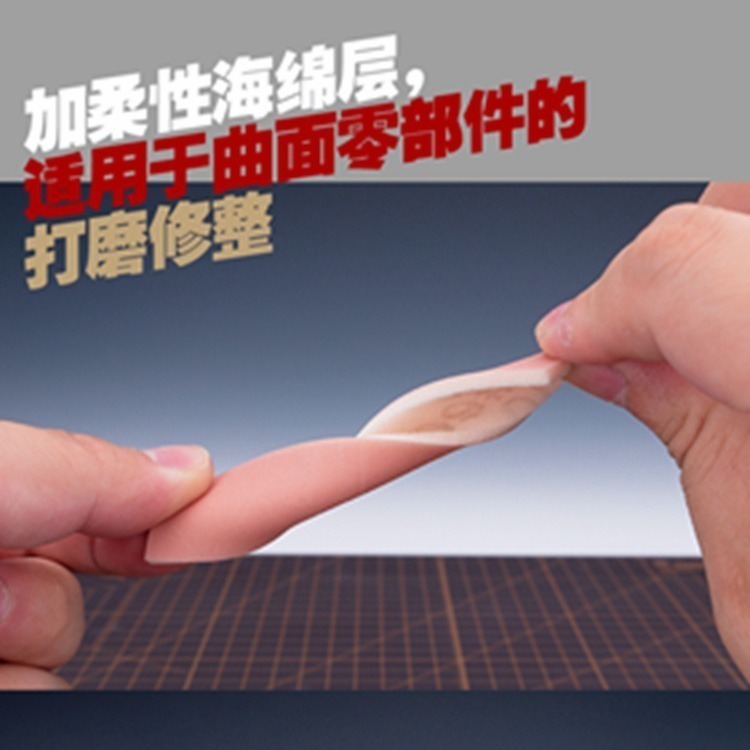 [从人] 喵匠 超軟型海綿砂紙 3mm厚 乾濕兩用 可水洗 曲面打磨 砂紙 紗布-細節圖5