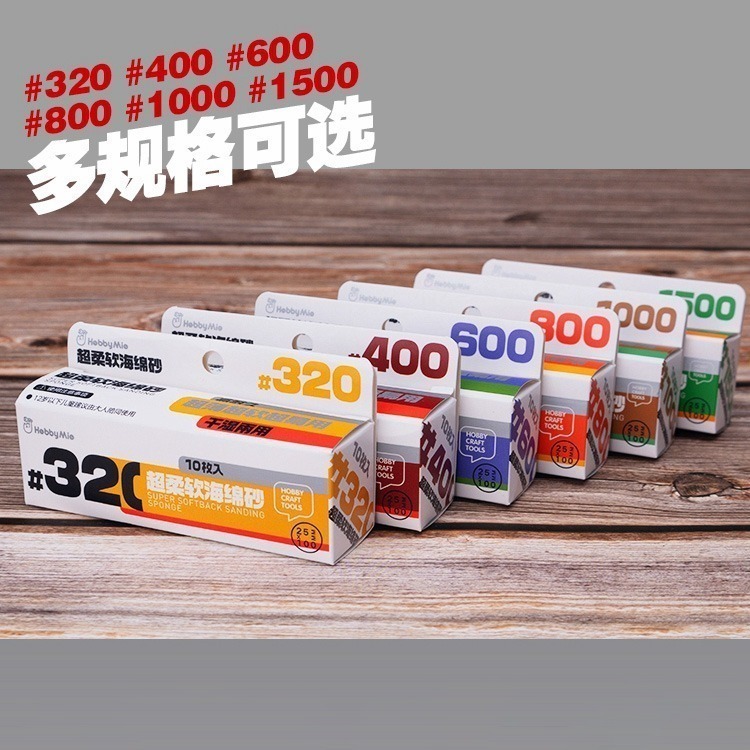 [从人] 喵匠 超軟型海綿砂紙 3mm厚 乾濕兩用 可水洗 曲面打磨 砂紙 紗布-細節圖6