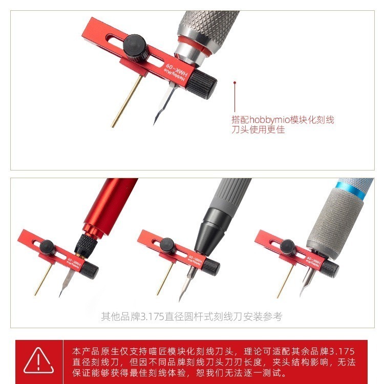 [从人] 喵匠 HMK-09 等距離刻線輔助器 刻線刀 等距刻線 輔助器-細節圖6